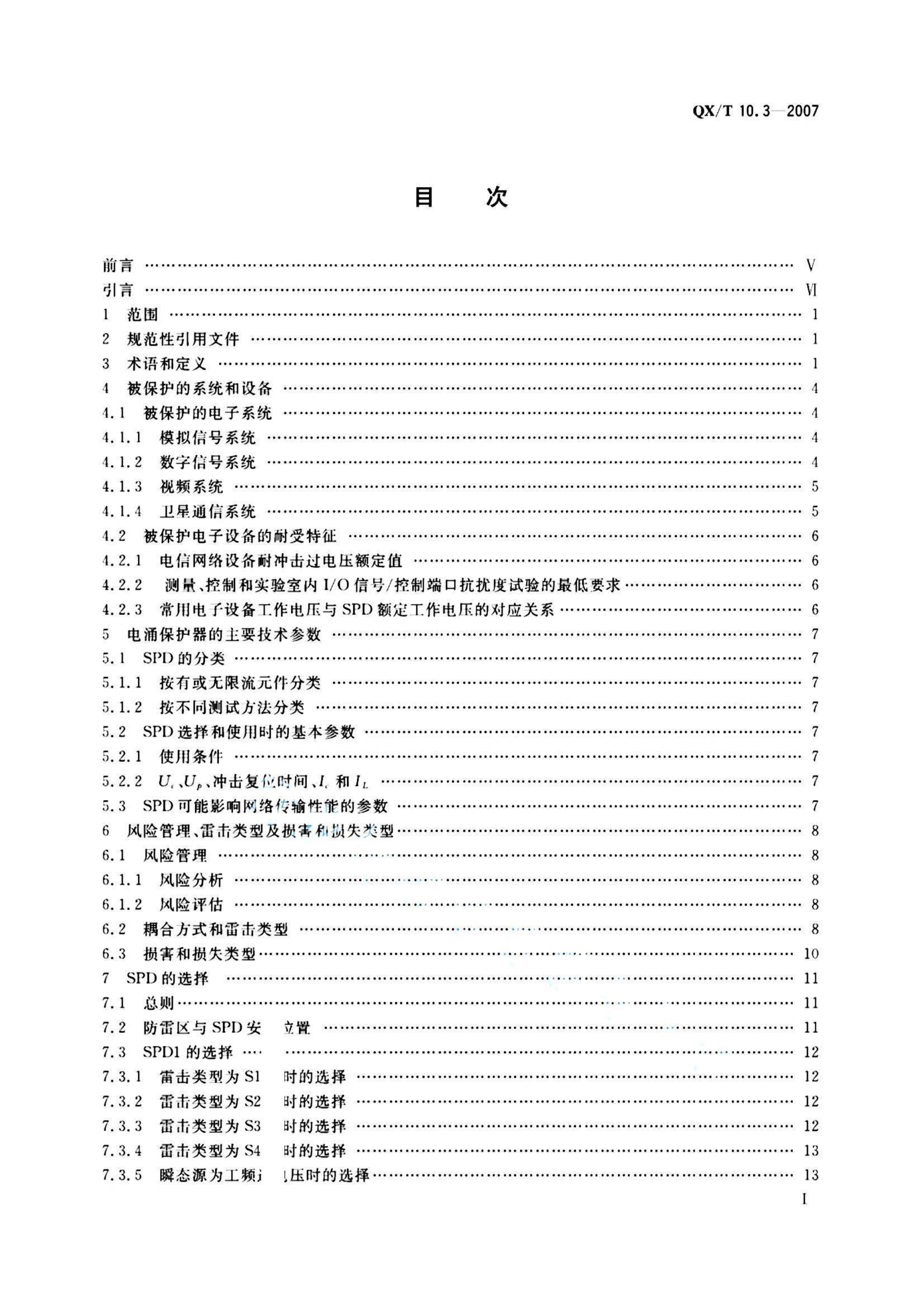 资源详情图